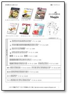 総合解説