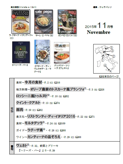 総合解説